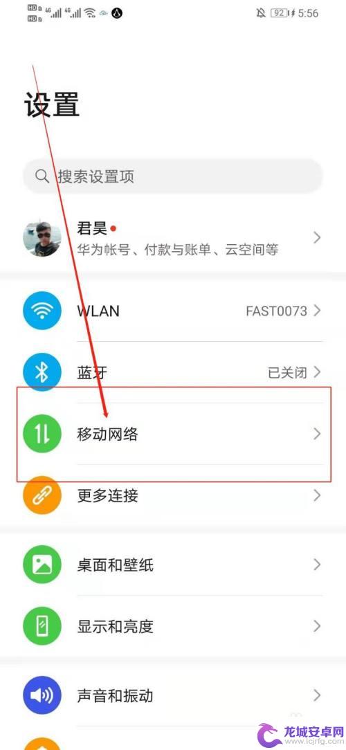 如何取消手机网络信号桥 手机个人热点关闭WLAN信号桥的方法