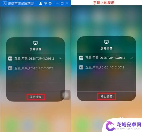 手机投屏投到电脑上怎么投 iPhone X投影到电脑的教程