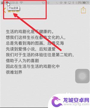 手机投屏投到电脑上怎么投 iPhone X投影到电脑的教程