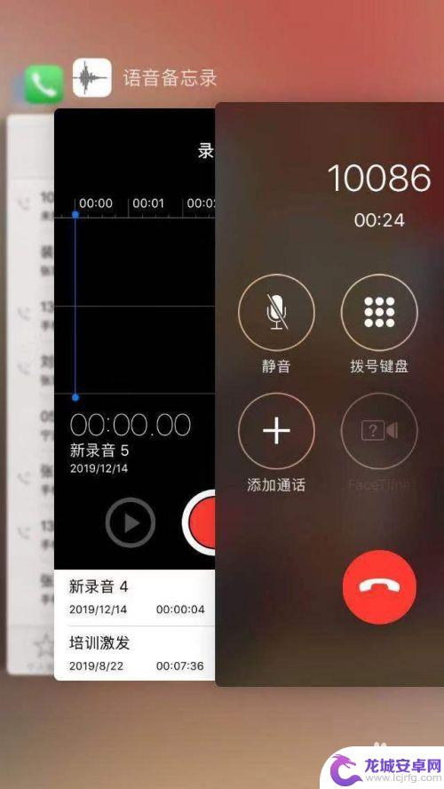 苹果手机开启电话录音怎么打开 苹果手机电话录音开启步骤