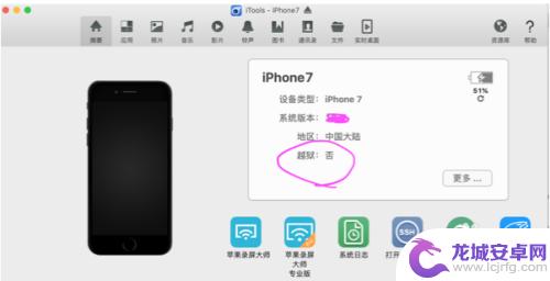 苹果手机x怎么降级 iphone x如何降级到12.01系统教程