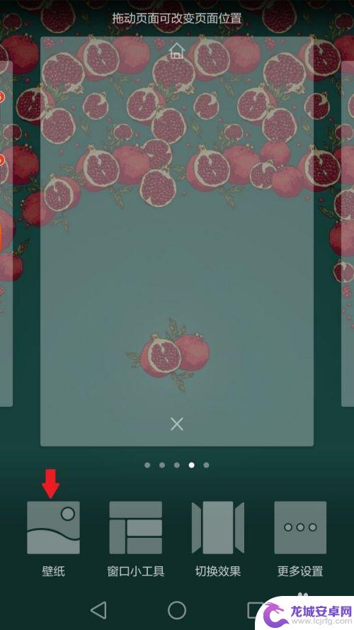 怎么设置多种手机锁屏壁纸 手机锁屏壁纸设置技巧