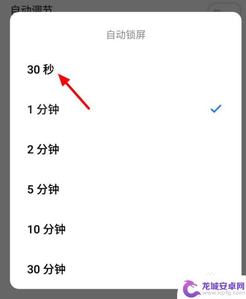 oppo手机屏保时间短怎么调长 OPPO手机锁屏时间设置教程