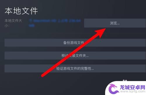 steam怎么打开本地游戏文件 Steam如何查看游戏本地文件位置