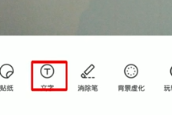 手机上图片修改文字怎么改 手机图片上的文字如何修改