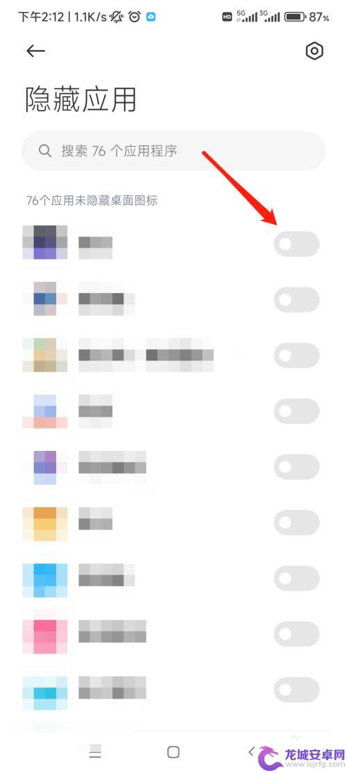 红米手机隐藏应用突然没有了 红米隐藏应用功能不见了怎么解决