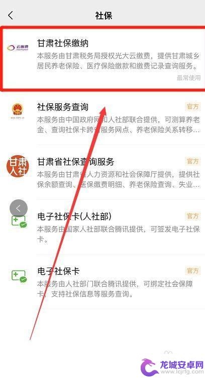 医保签约在手机上怎么签约收费 手机上如何缴纳医保费