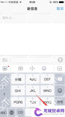 苹果手机怎样换行打字 iPhone输入法换行教程和技巧