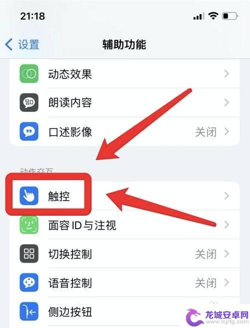 苹果手机戴手套滑屏怎么办 iphone13手机戴手套触屏设置教程