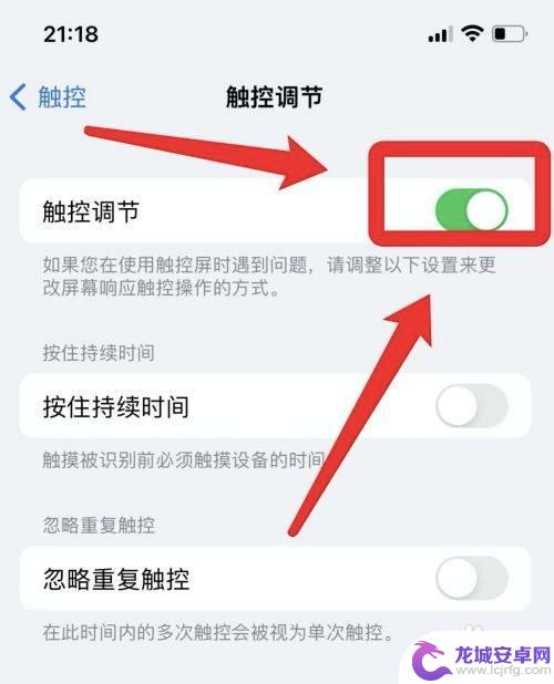 苹果手机戴手套滑屏怎么办 iphone13手机戴手套触屏设置教程