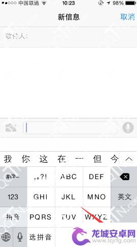 苹果手机怎样换行打字 iPhone输入法换行教程和技巧