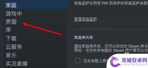 steam怎么在启动项设置全屏 Win10 Steam大屏幕模式启动设置方法