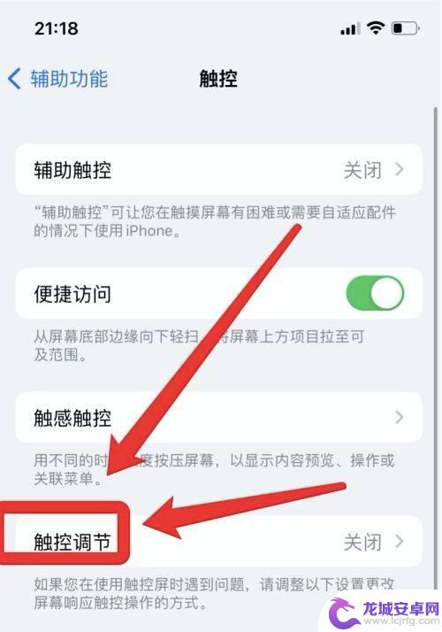 苹果手机戴手套滑屏怎么办 iphone13手机戴手套触屏设置教程