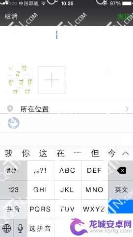 苹果手机怎样换行打字 iPhone输入法换行教程和技巧