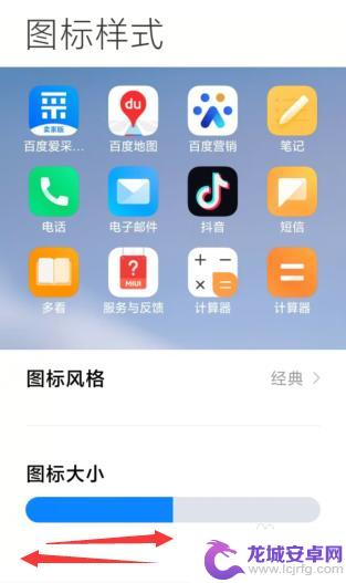 小米手机图标大小不一样 小米手机如何改变图标大小