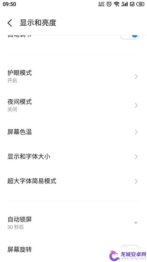 手机老横屏怎么设置 手机屏幕总是横屏怎么办