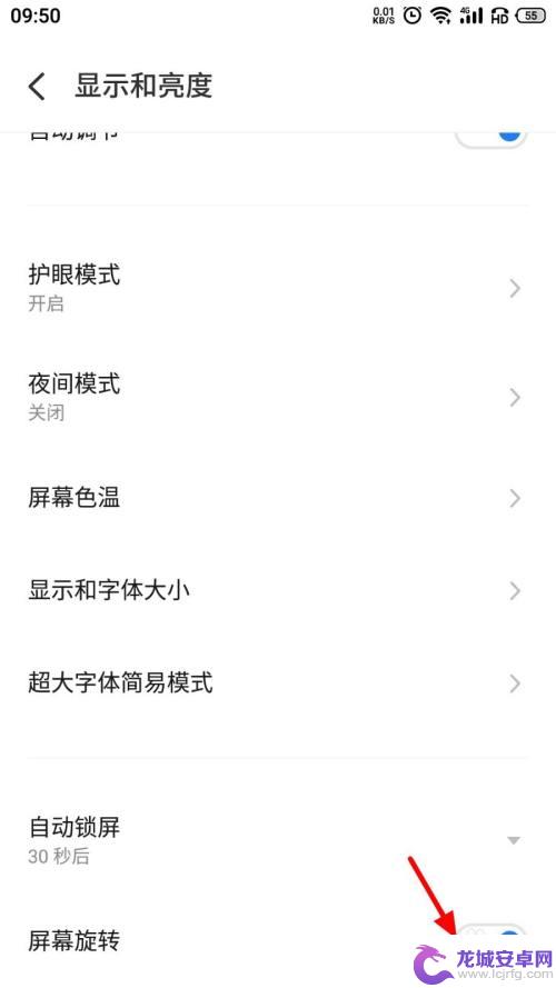 手机老横屏怎么设置 手机屏幕总是横屏怎么办