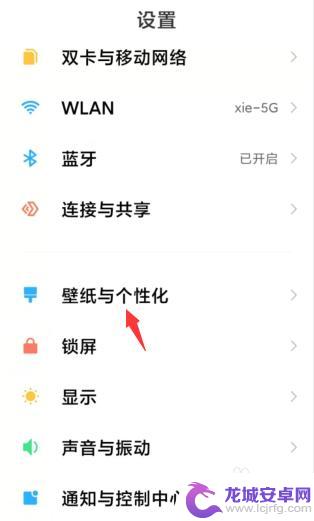 小米手机图标大小不一样 小米手机如何改变图标大小