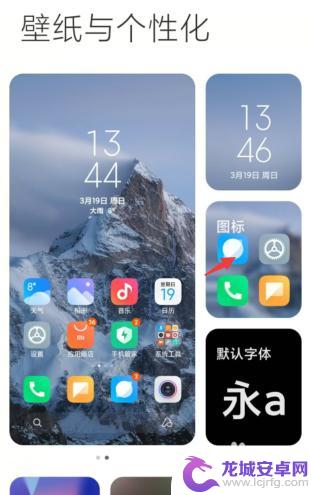 小米手机图标大小不一样 小米手机如何改变图标大小