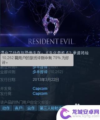 steam生化危机6有中文吗 Steam生化6中文设置教程