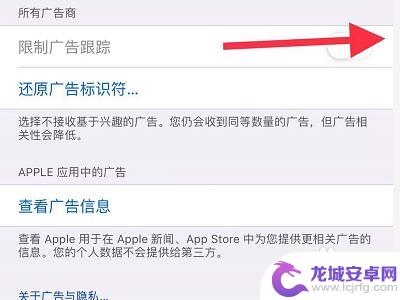 苹果手机每次切换app都有广告 如何屏蔽手机app广告弹窗