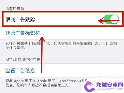 苹果手机每次切换app都有广告 如何屏蔽手机app广告弹窗