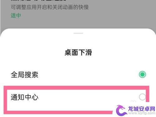 oppo手机桌面搜索怎么关掉 oppo手机全局搜索关闭方法