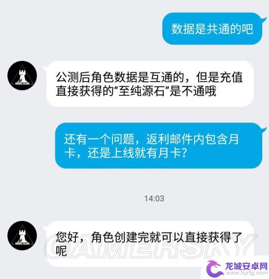 为啥明日方舟苹果端 明日方舟安卓和ios可以一起玩吗