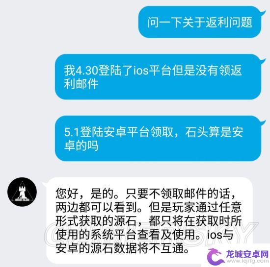 为啥明日方舟苹果端 明日方舟安卓和ios可以一起玩吗