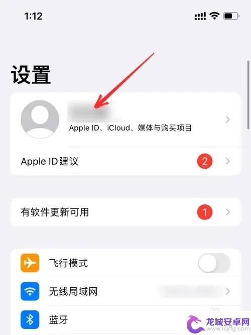 苹果手机短信怎么同步到另一个手机 如何在iPhone上将短信转移到新手机