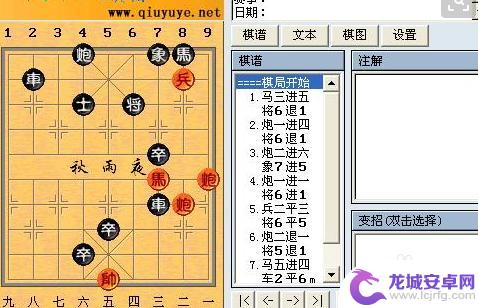 象棋桥如何和手机连接 象棋桥的使用技巧和注意事项