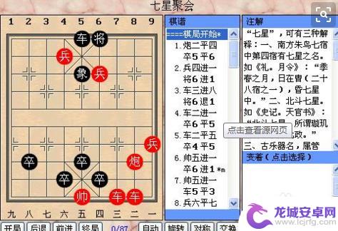 象棋桥如何和手机连接 象棋桥的使用技巧和注意事项