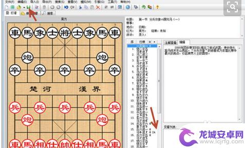 象棋桥如何和手机连接 象棋桥的使用技巧和注意事项