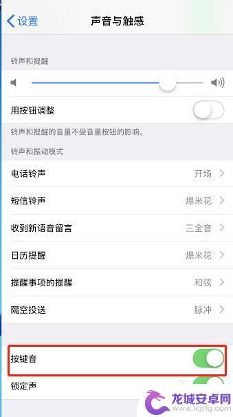 苹果手机打字键盘声音怎么设置关闭 苹果手机如何关闭键盘打字声音