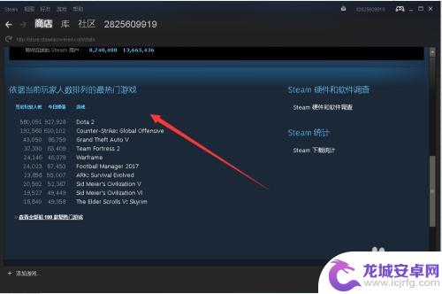 csgo怎么看玩家steam Steam游戏在线人数怎么看