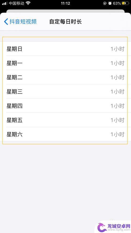 苹果手机程序使用时间怎么设置 iPhone如何设置APP使用时间限制