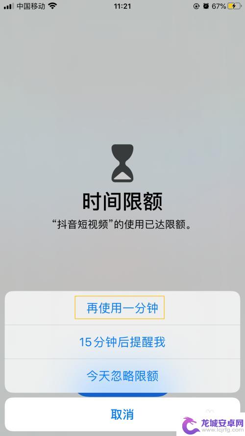 苹果手机程序使用时间怎么设置 iPhone如何设置APP使用时间限制