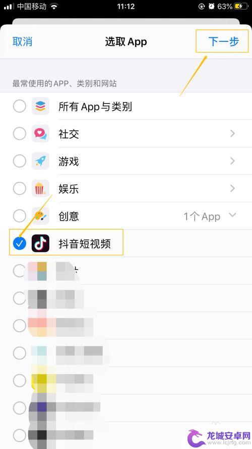 苹果手机程序使用时间怎么设置 iPhone如何设置APP使用时间限制