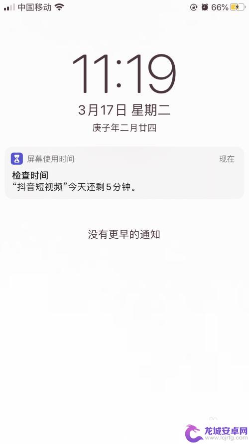 苹果手机程序使用时间怎么设置 iPhone如何设置APP使用时间限制