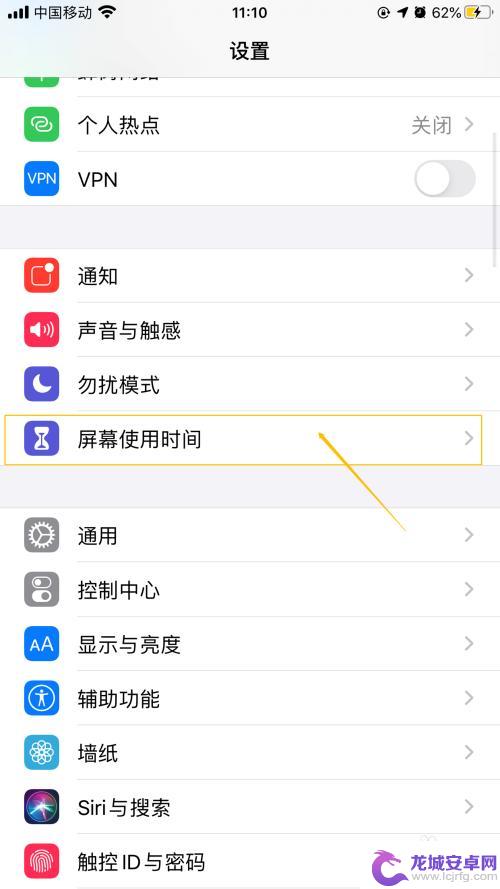 苹果手机程序使用时间怎么设置 iPhone如何设置APP使用时间限制