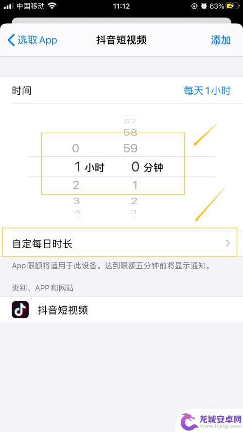 苹果手机程序使用时间怎么设置 iPhone如何设置APP使用时间限制