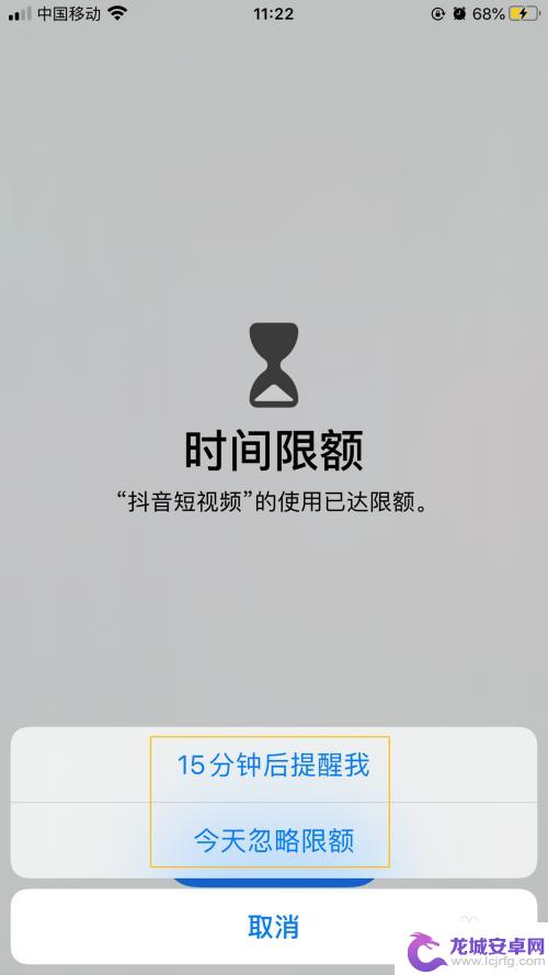 苹果手机程序使用时间怎么设置 iPhone如何设置APP使用时间限制