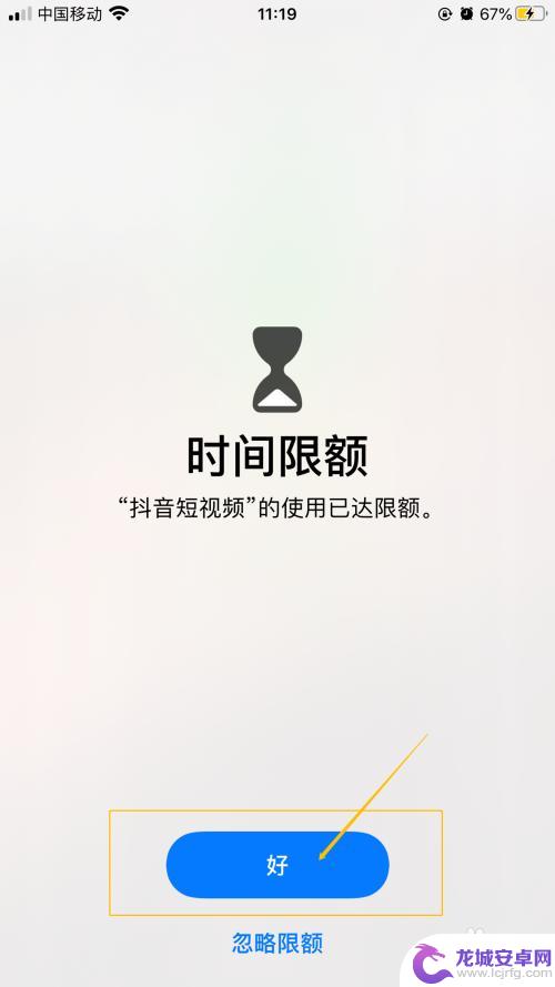 苹果手机程序使用时间怎么设置 iPhone如何设置APP使用时间限制