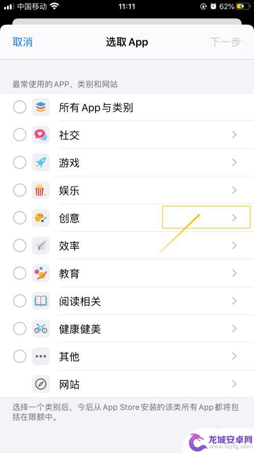 苹果手机程序使用时间怎么设置 iPhone如何设置APP使用时间限制