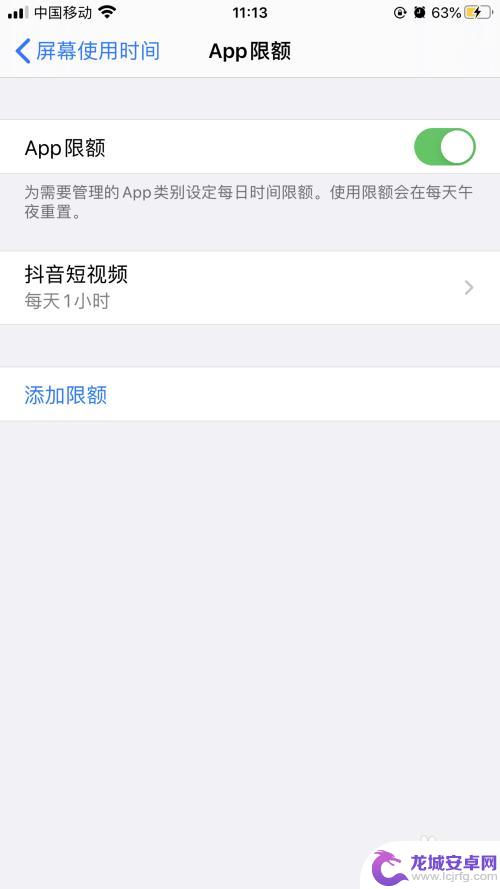 苹果手机程序使用时间怎么设置 iPhone如何设置APP使用时间限制