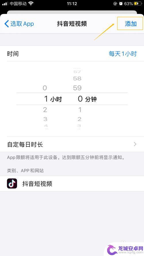 苹果手机程序使用时间怎么设置 iPhone如何设置APP使用时间限制