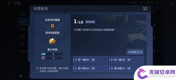 星球重启手游对答如何开启 星球重启攻略全集