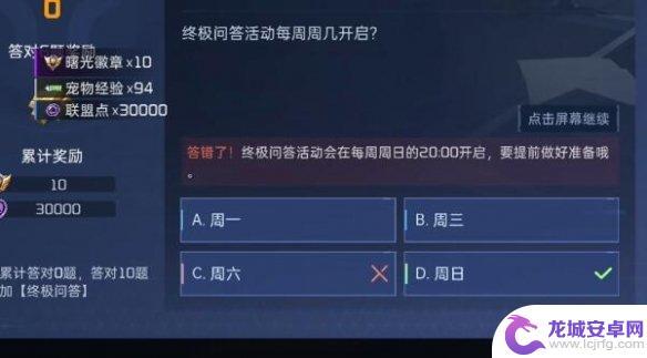 星球重启手游对答如何开启 星球重启攻略全集