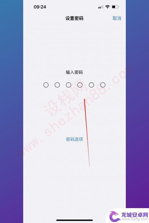 手机设计密码怎么设计 手机密码设置步骤