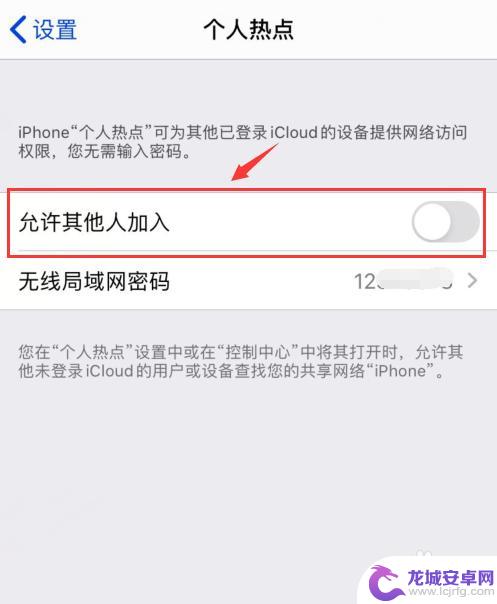 苹果手机怎么添加别人找wifi iPhone如何通过共享WiFi添加联系人